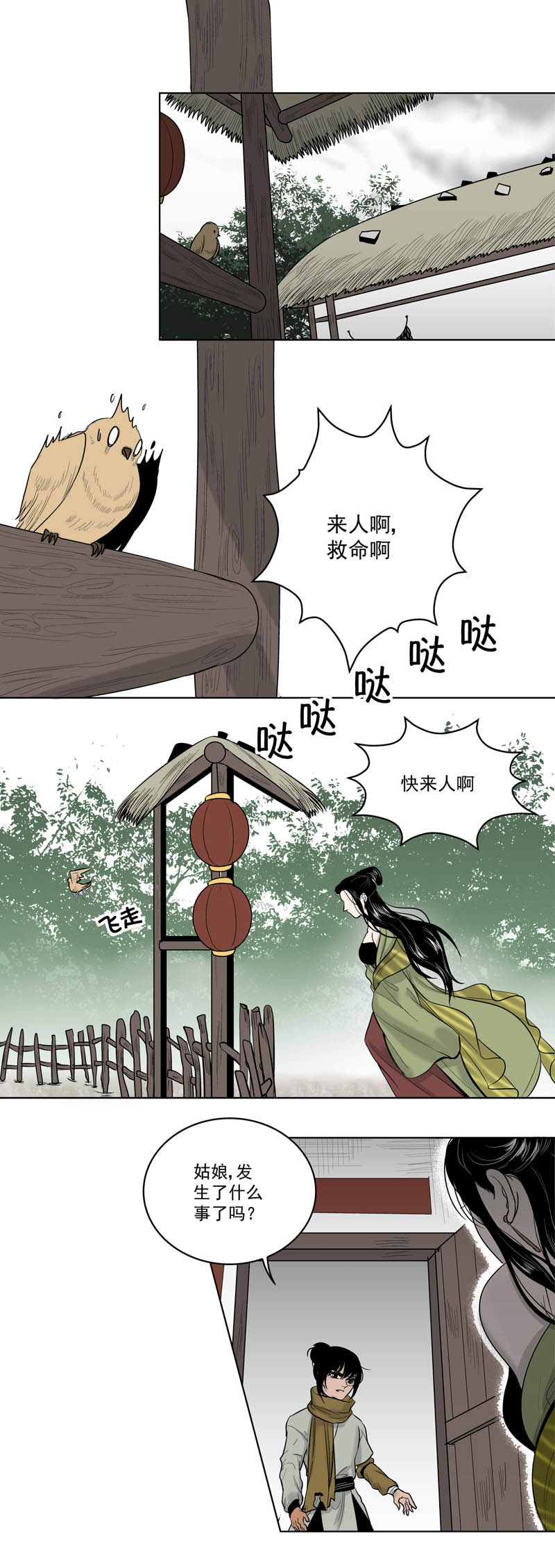 03 别离&middot;其一-第3话