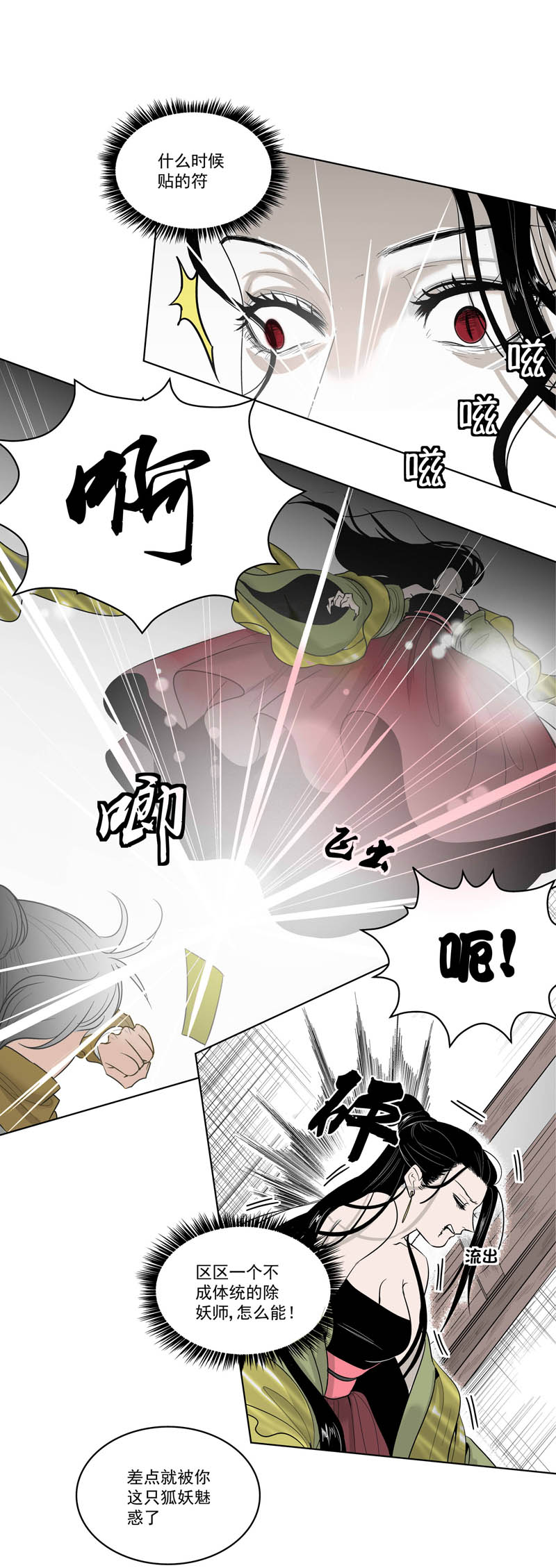 03 别离&middot;其一-第3话