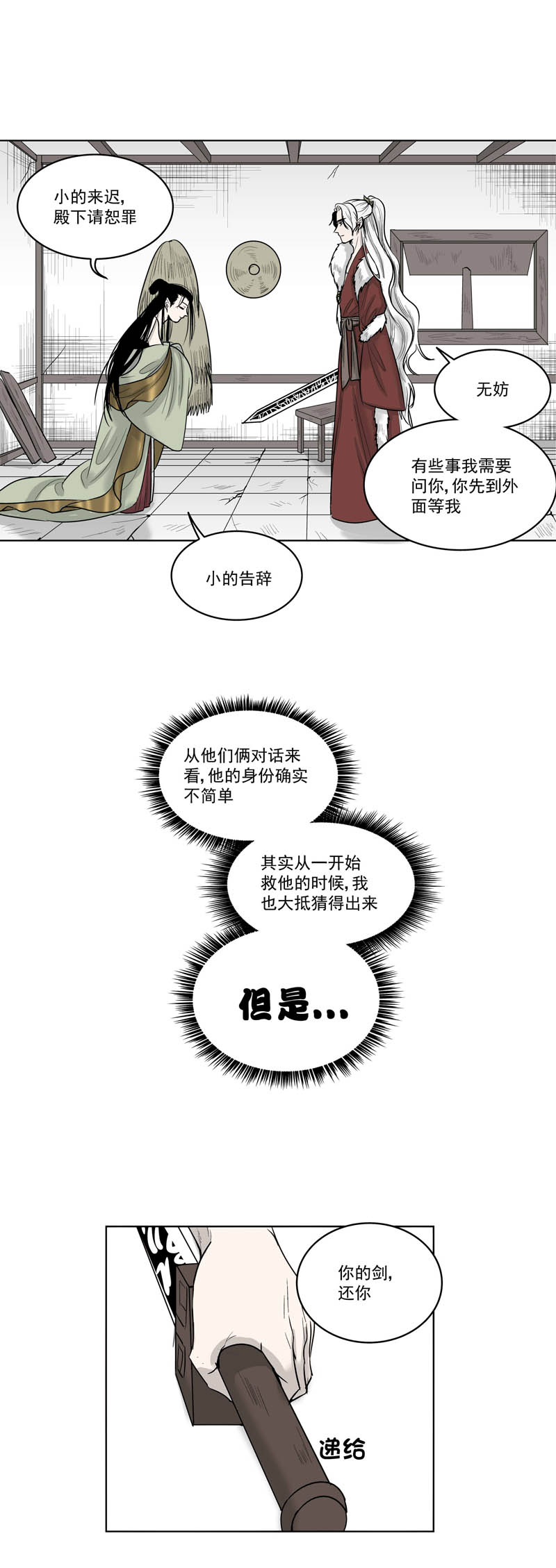 03 别离&middot;其一-第3话