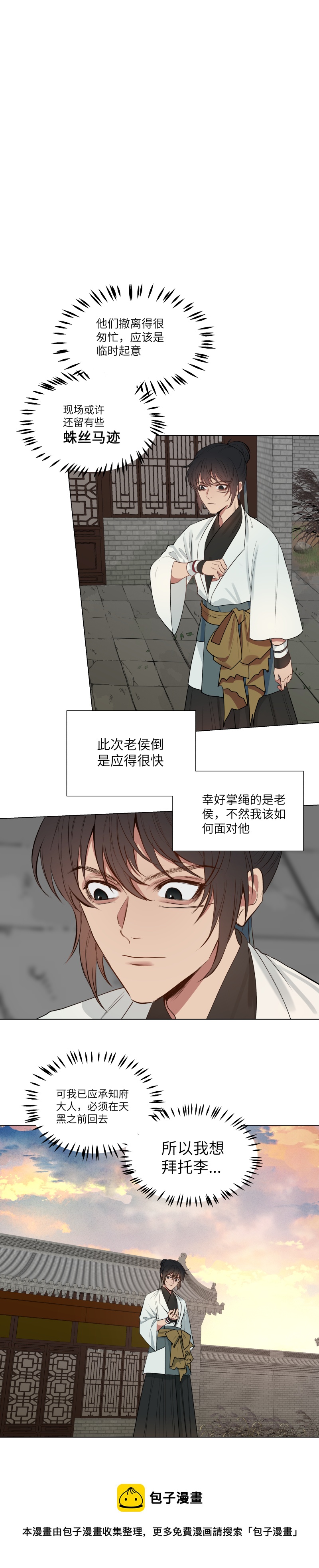 39 面对面-第39话