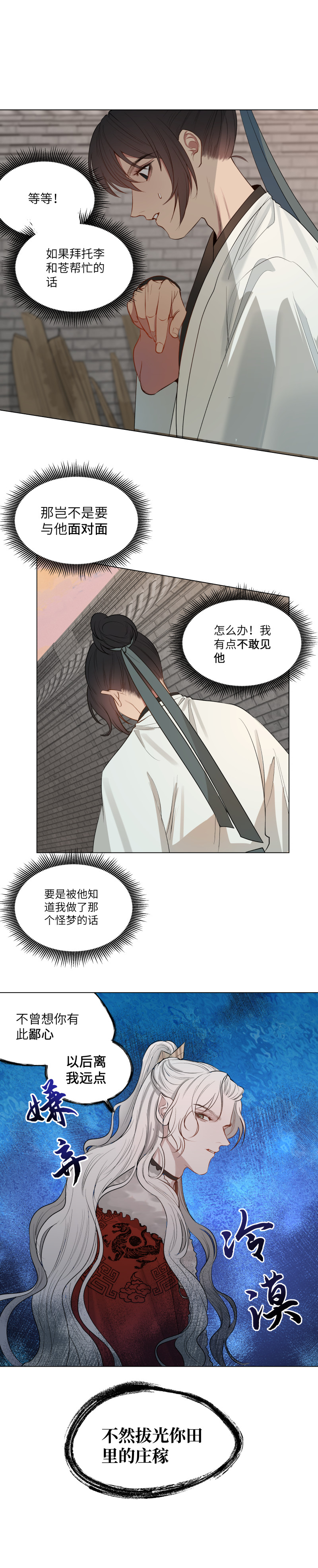 39 面对面-第39话