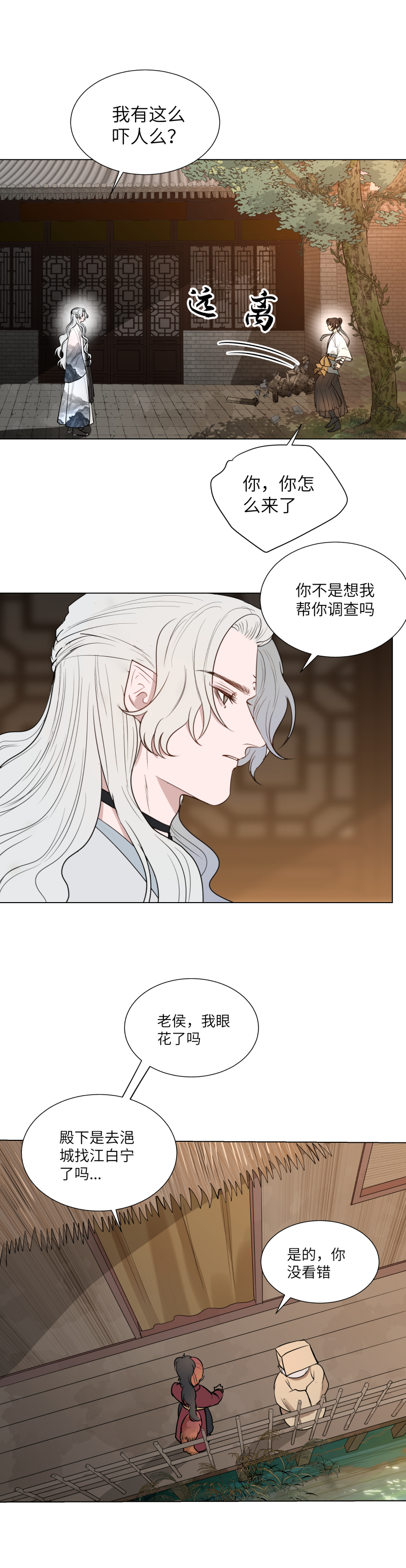 39 面对面-第39话