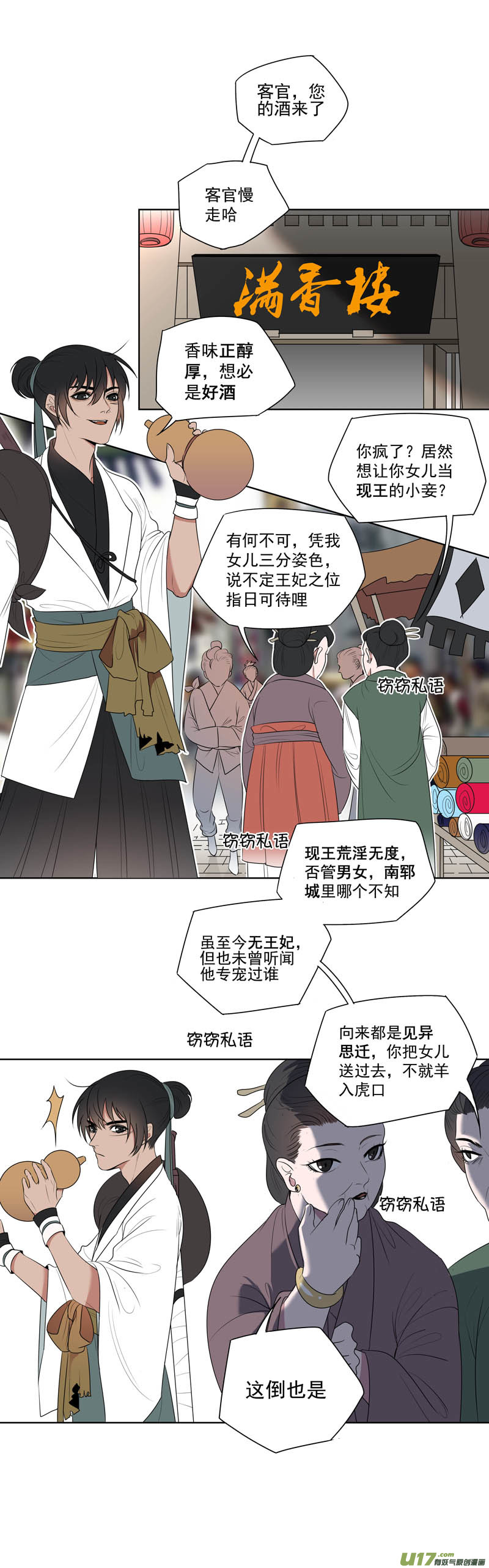 05 降魔杵-第5话