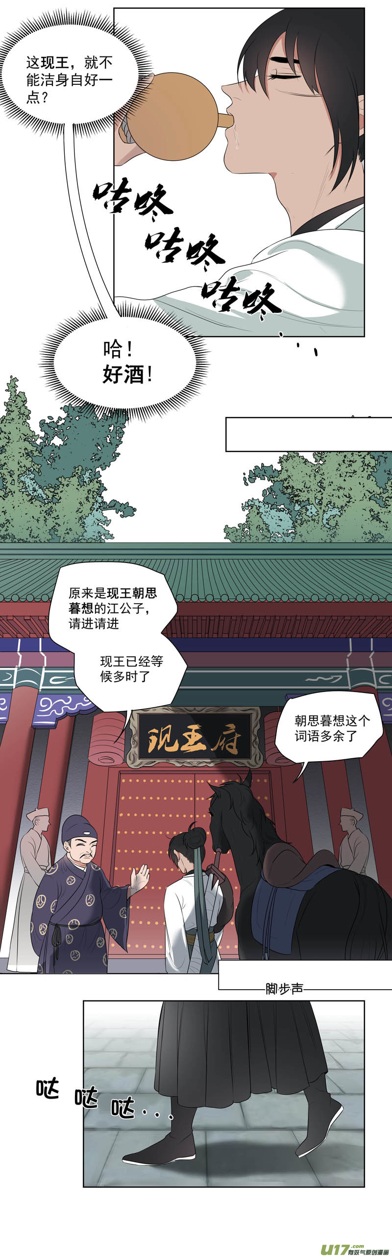 05 降魔杵-第5话