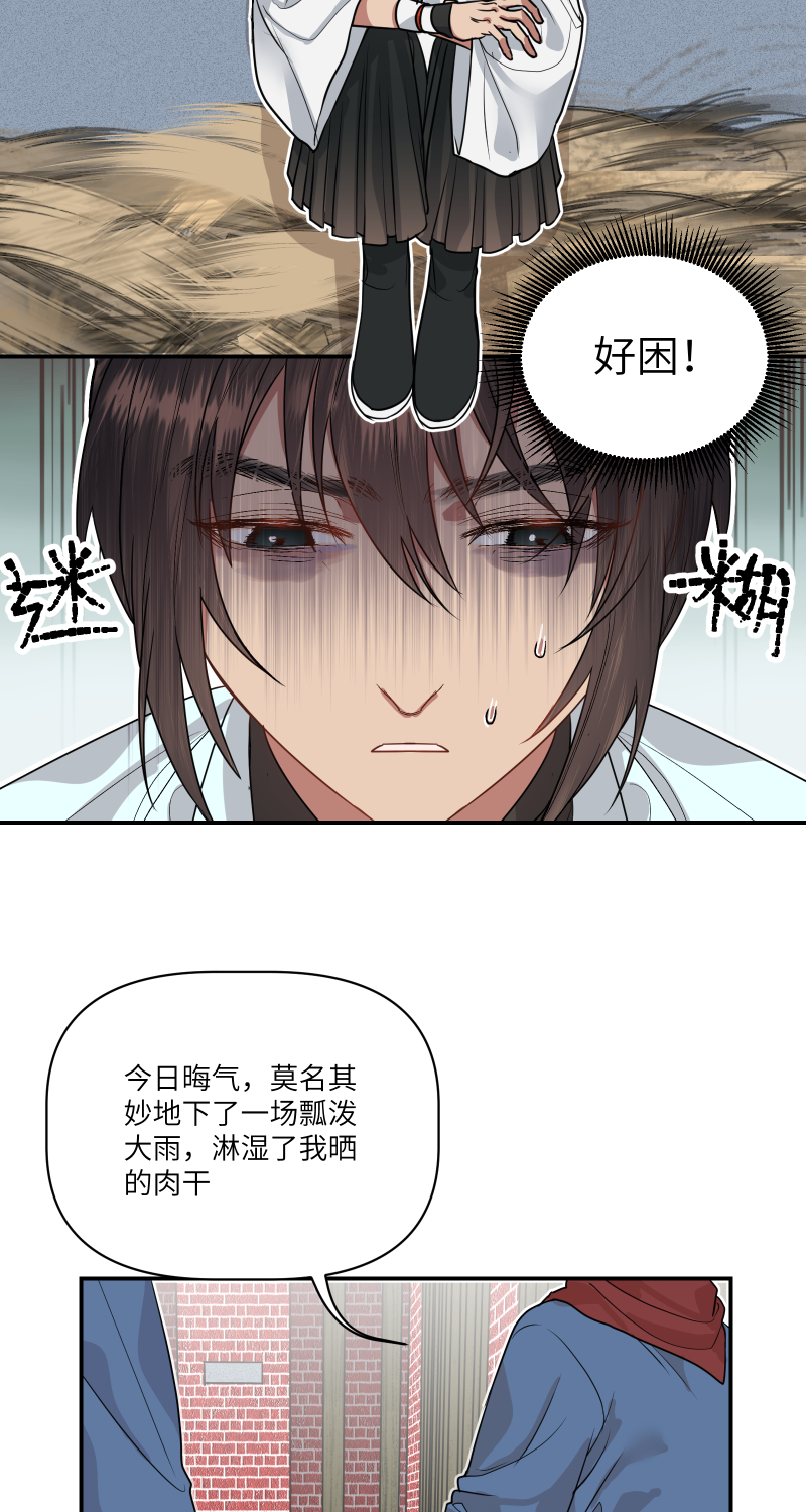 46 痛死了！-第47话