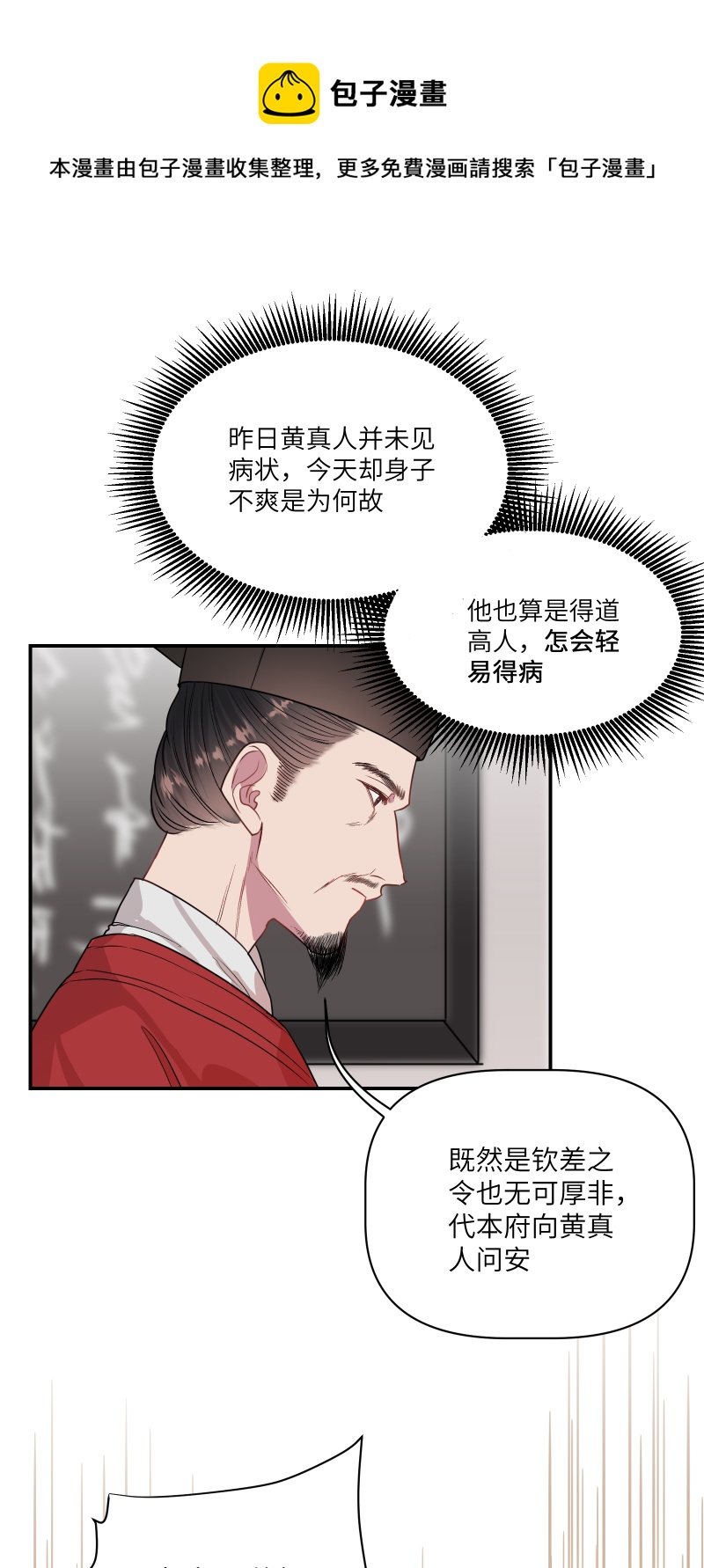 46 痛死了！-第47话