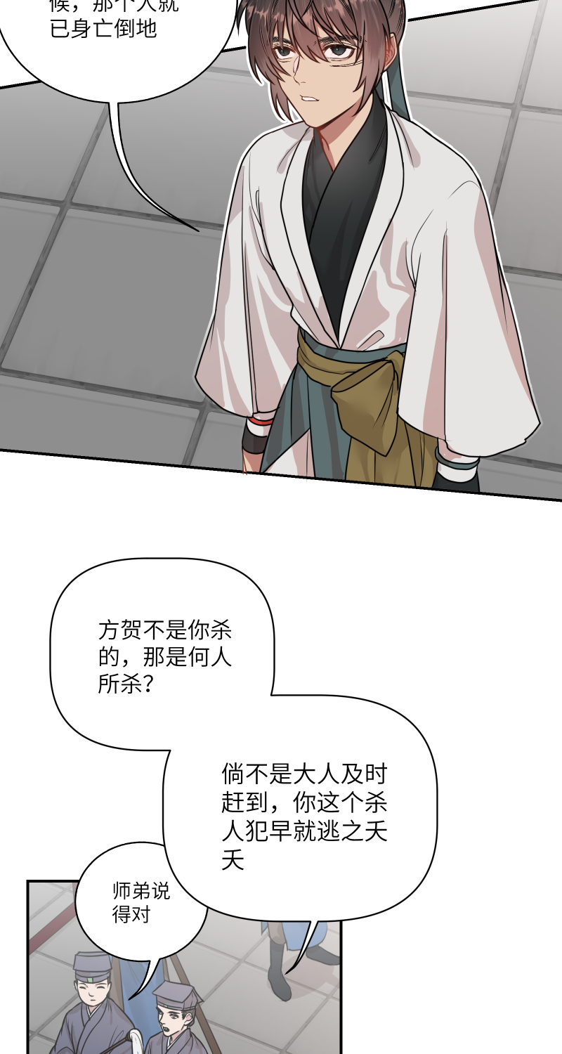 46 痛死了！-第47话