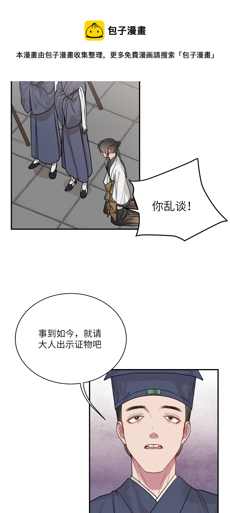 46 痛死了！-第47话