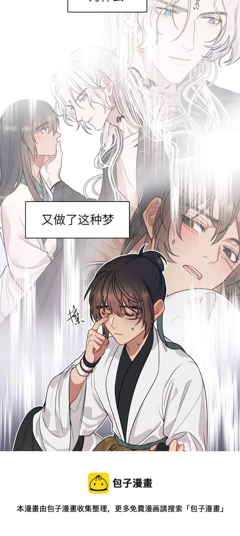 46 痛死了！-第47话