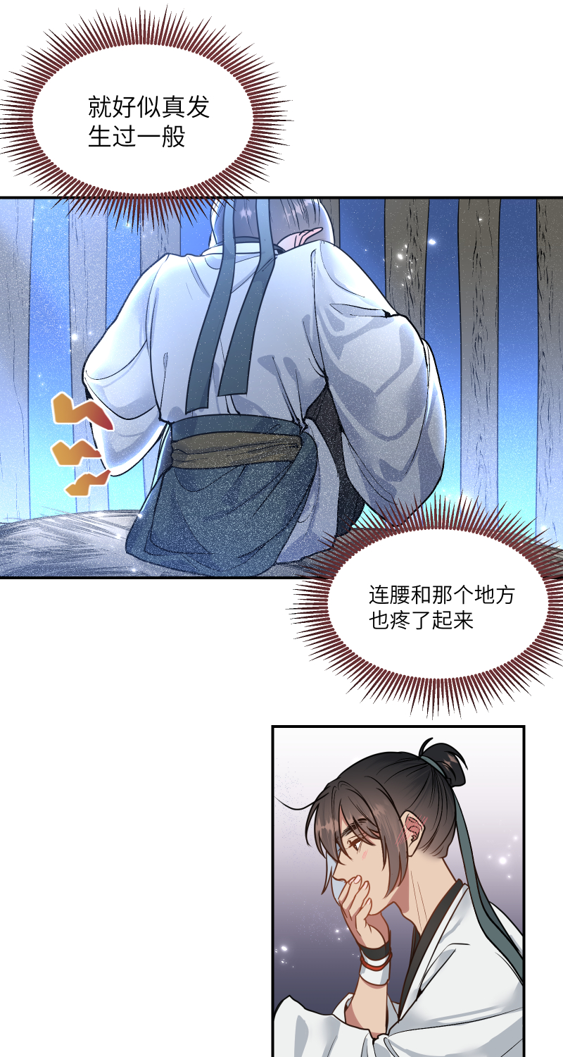 46 痛死了！-第47话