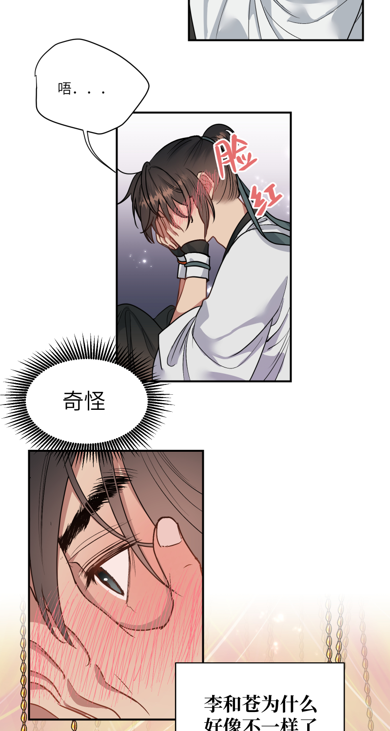 46 痛死了！-第47话