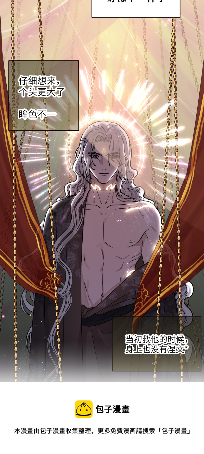 46 痛死了！-第47话