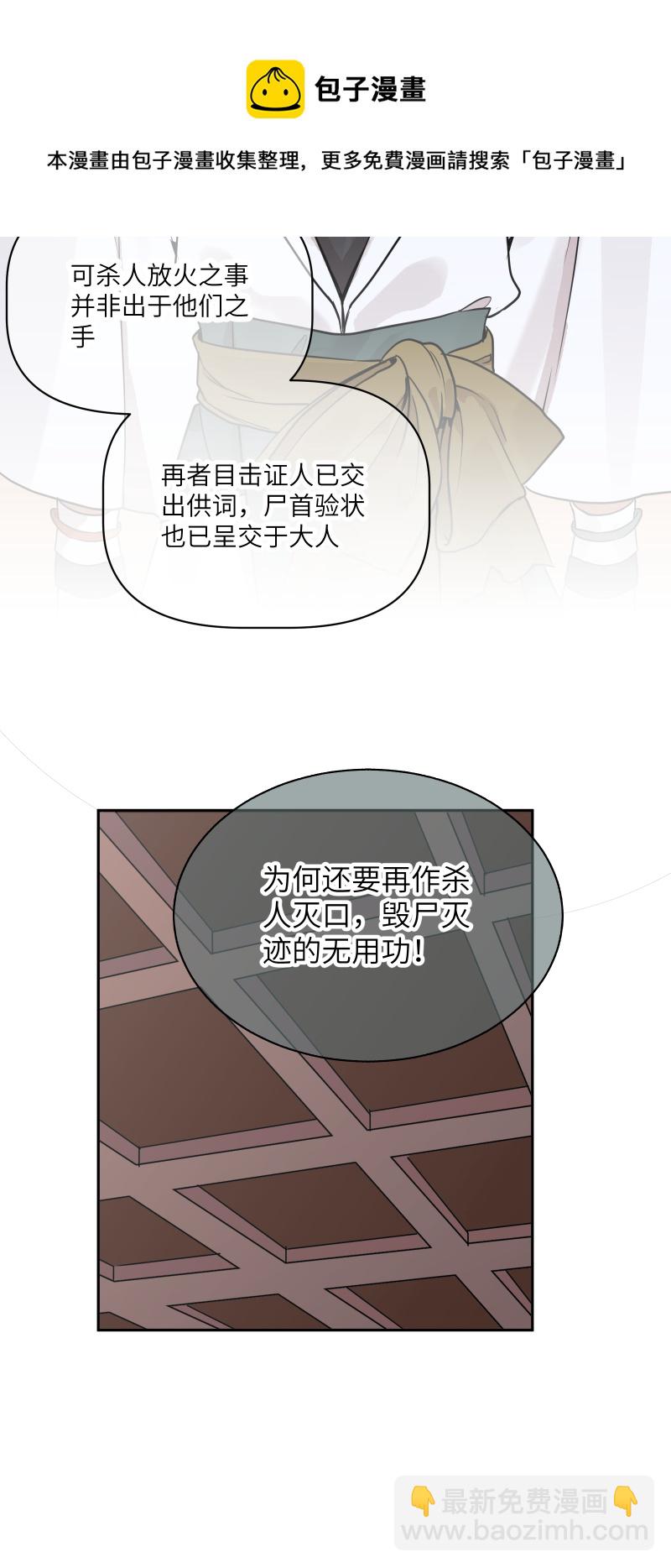 48 现王担保-第49话