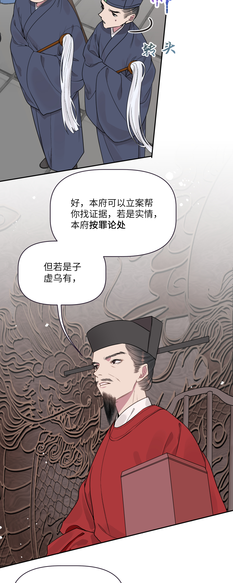 48 现王担保-第49话