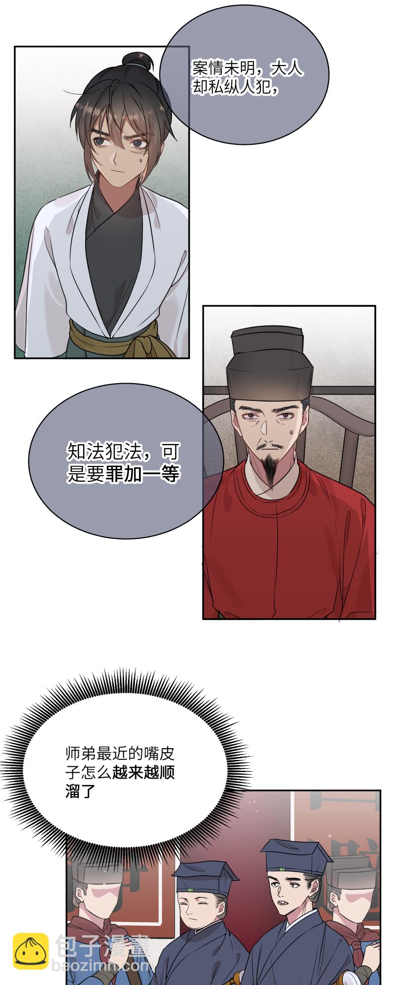 48 现王担保-第49话