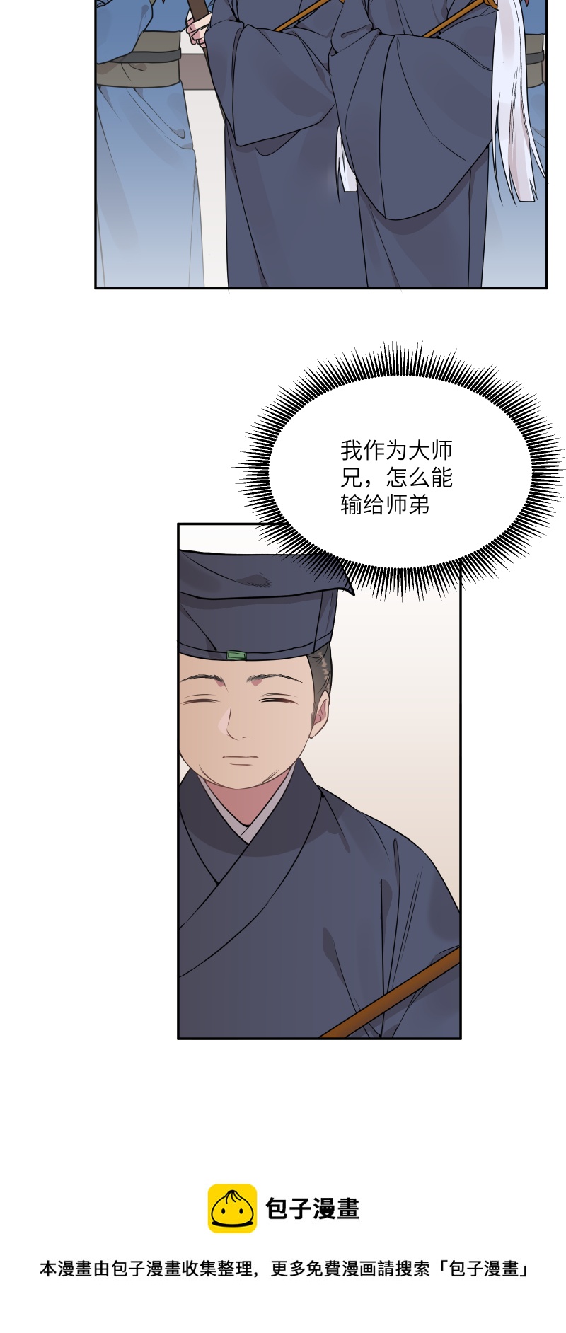 48 现王担保-第49话