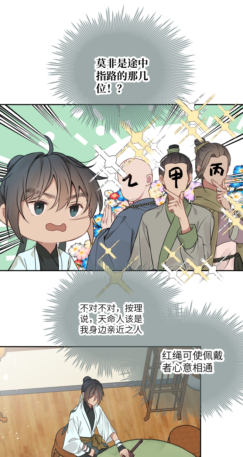 50 不管是谁-第51话