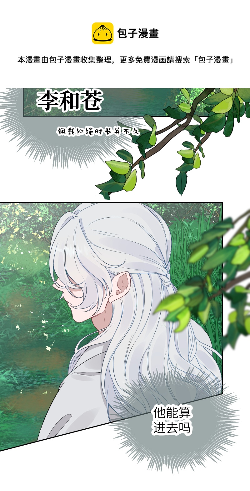 50 不管是谁-第51话