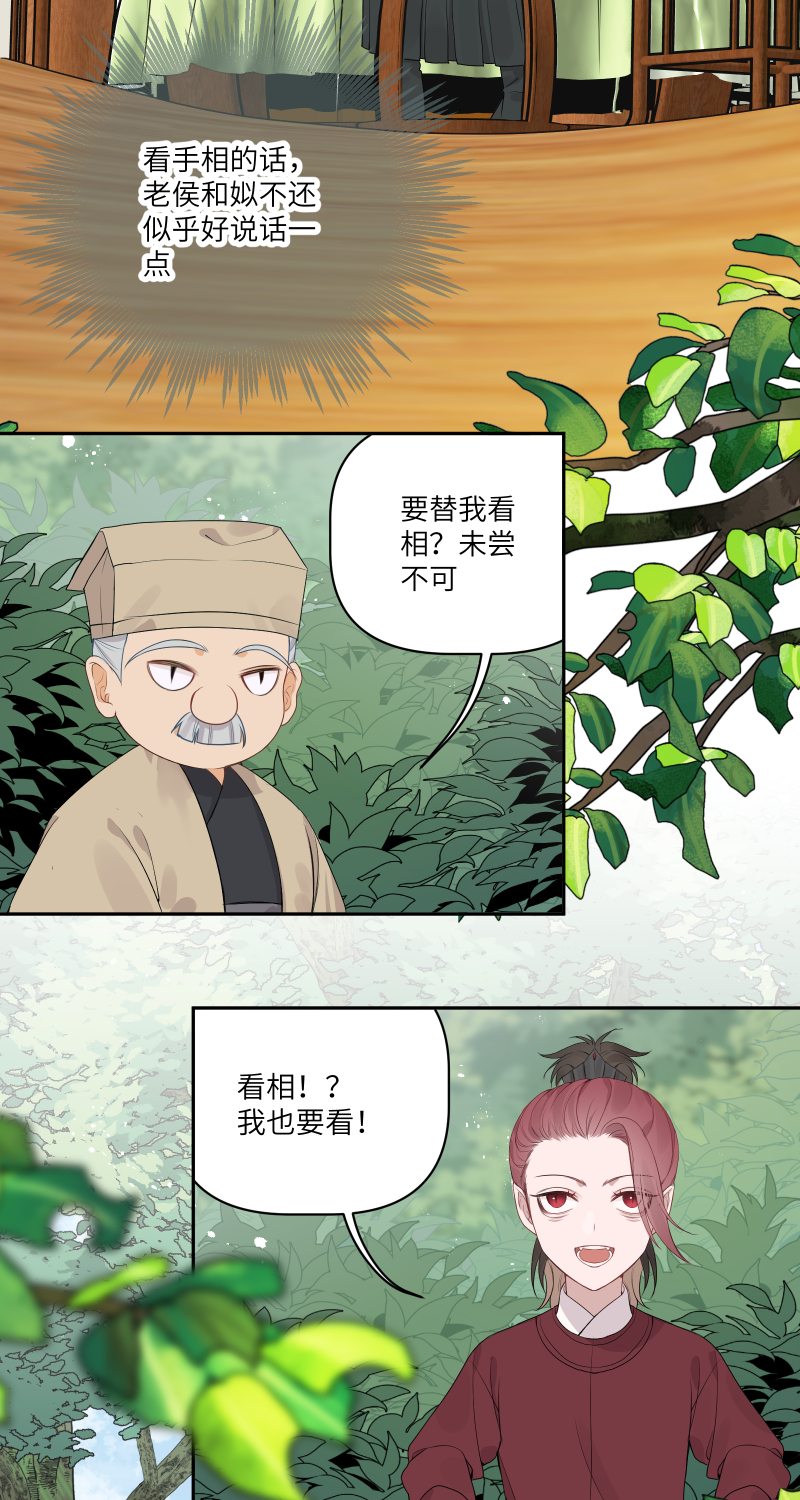 50 不管是谁-第51话