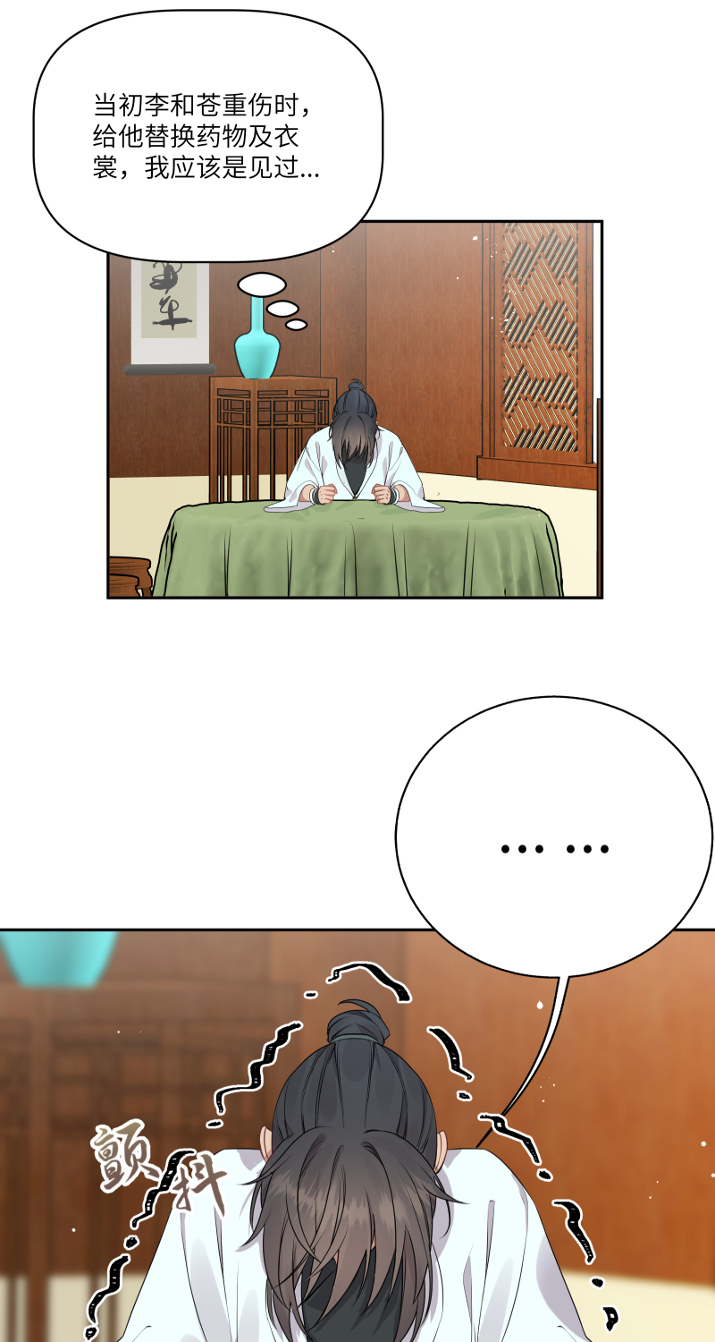 50 不管是谁-第51话