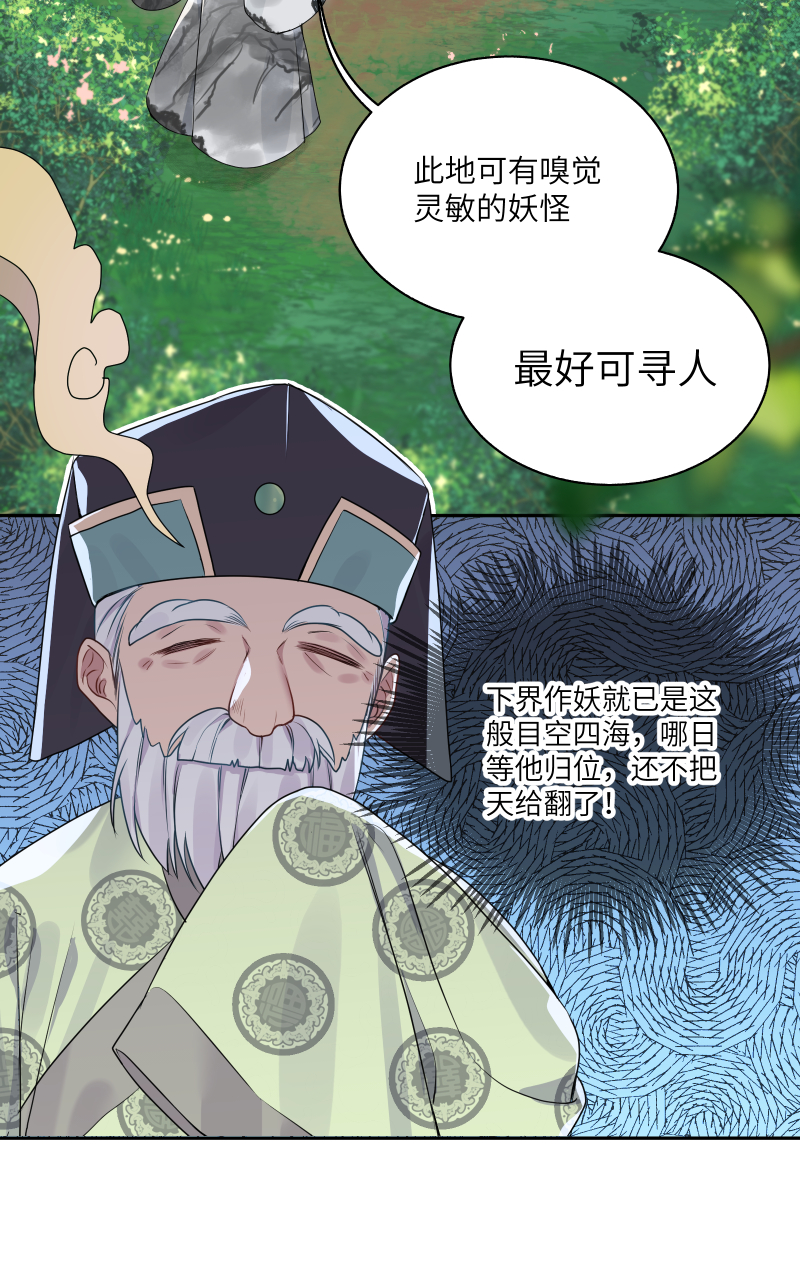 50 不管是谁-第51话