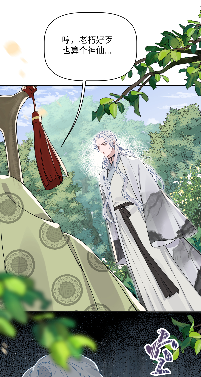 50 不管是谁-第51话