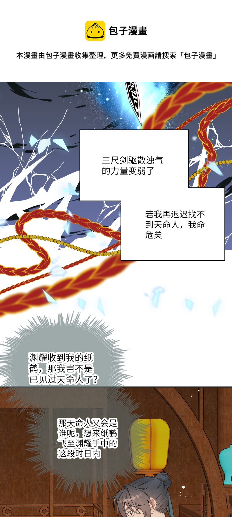 50 不管是谁-第51话