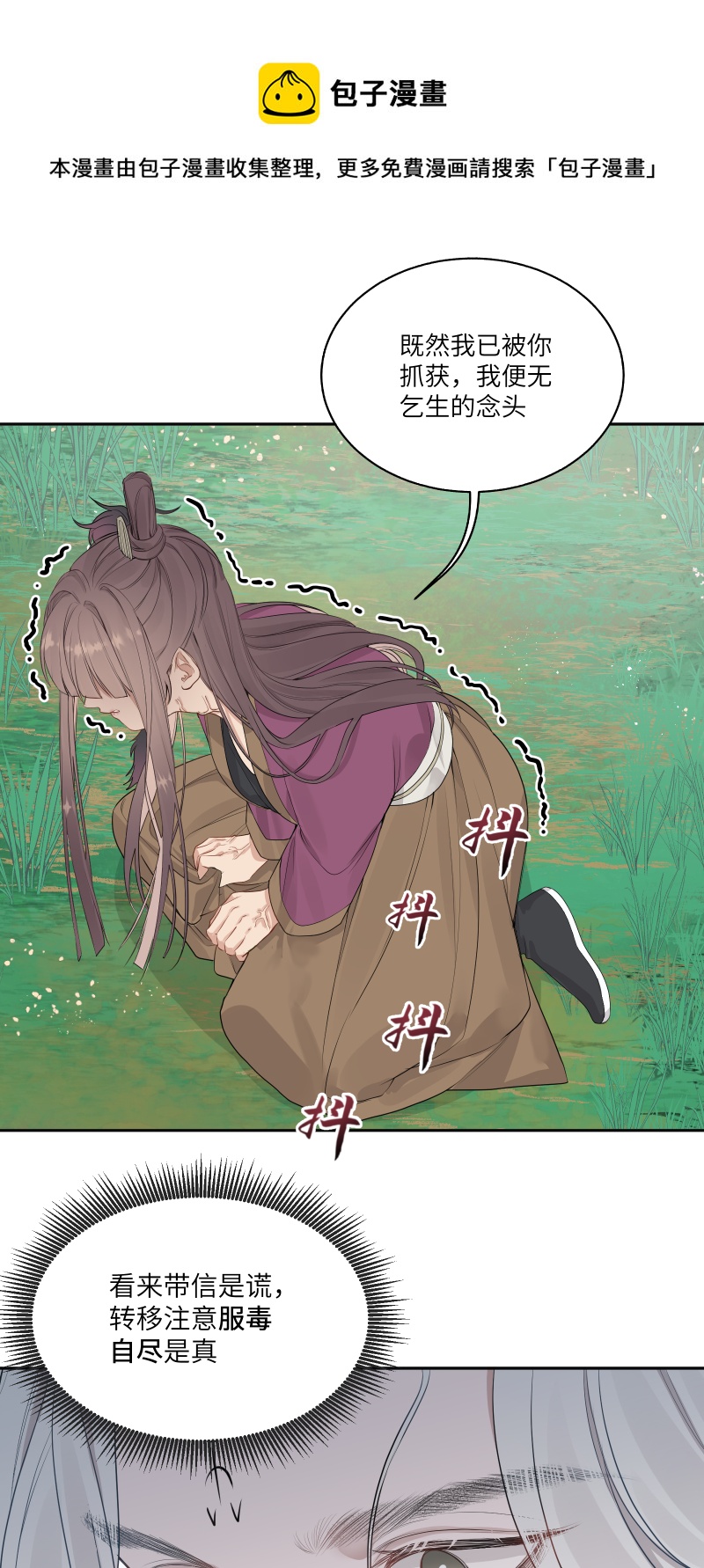 52 李和苍之死-第53话