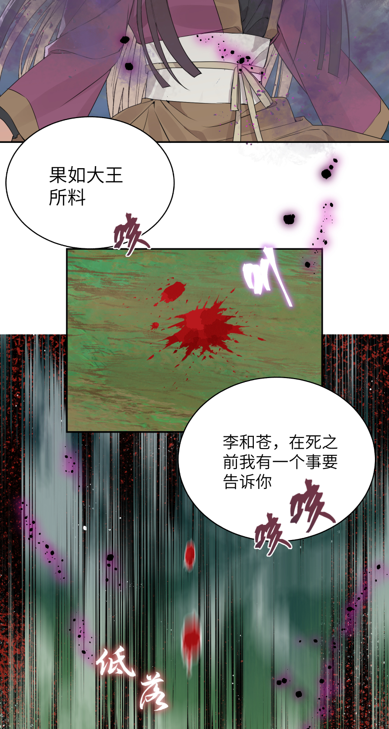 52 李和苍之死-第53话