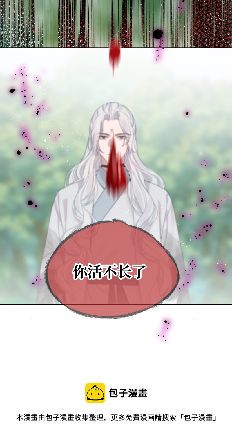 52 李和苍之死-第53话