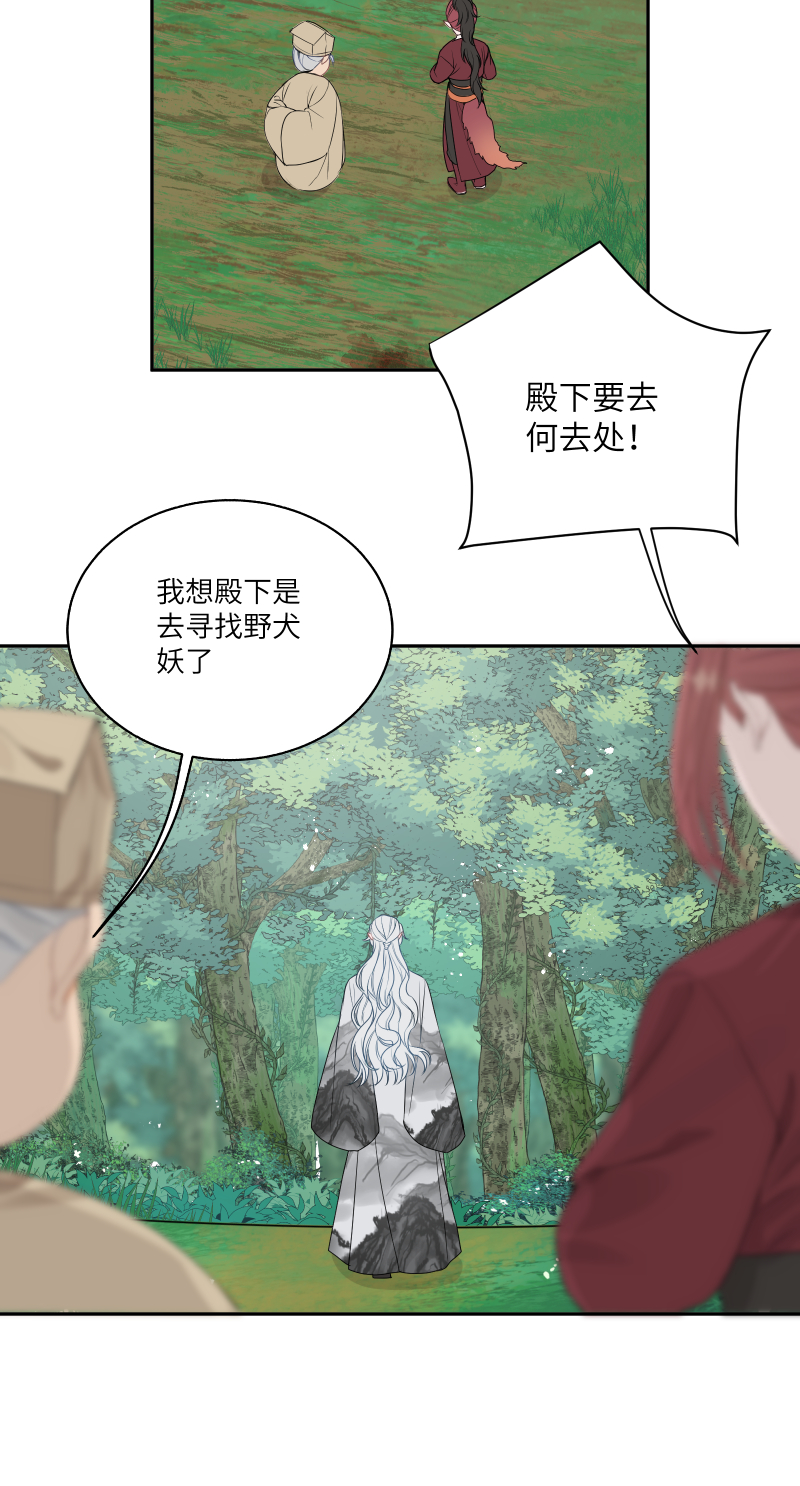 52 李和苍之死-第53话