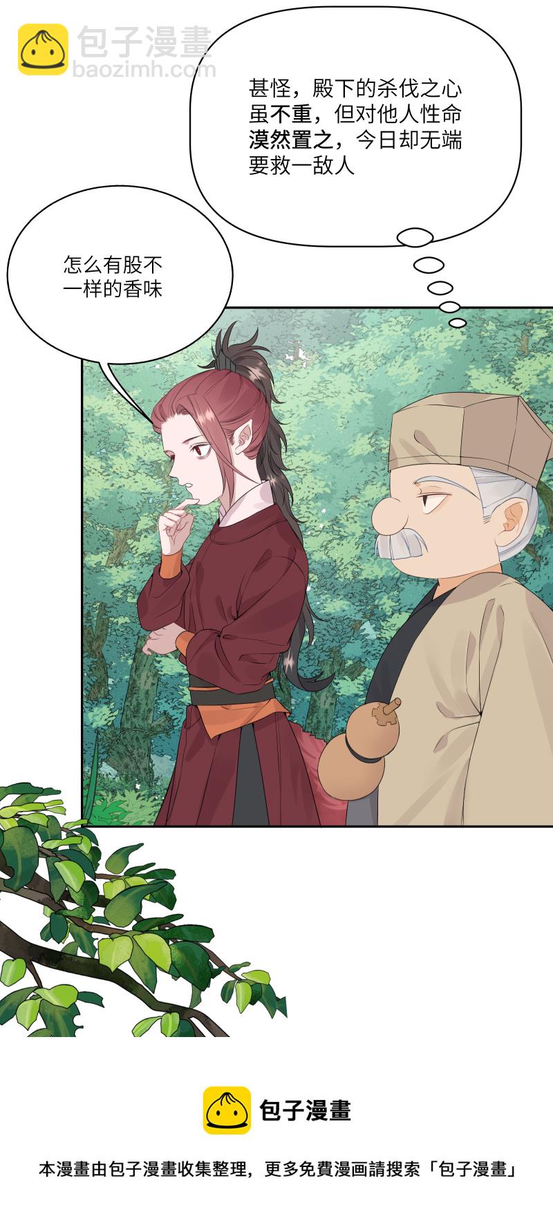 52 李和苍之死-第53话