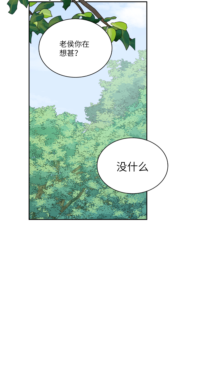 52 李和苍之死-第53话