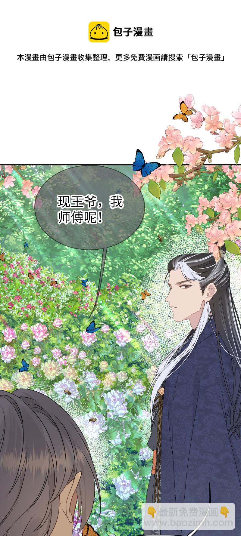 52 李和苍之死-第53话