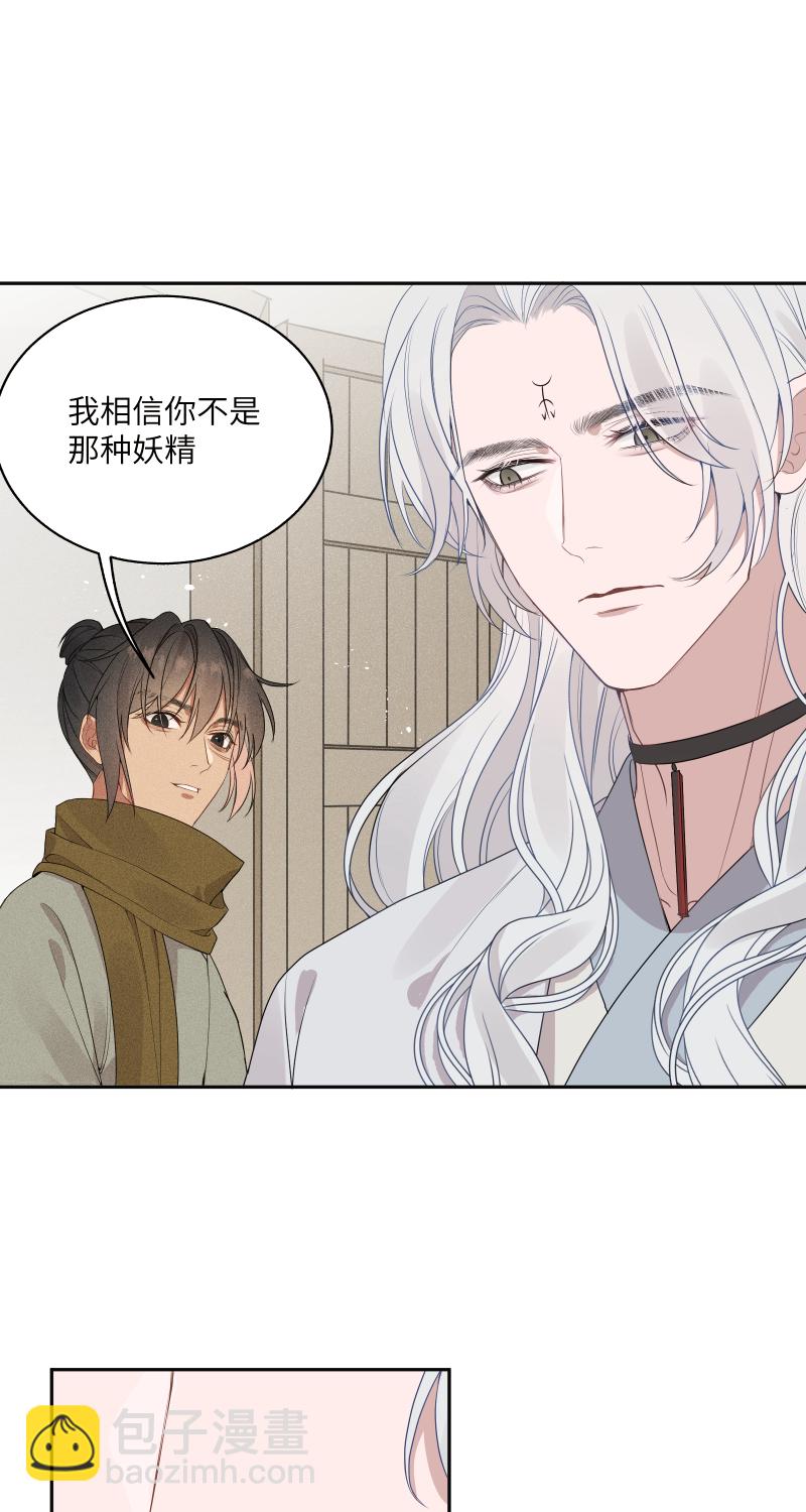 52 李和苍之死-第53话