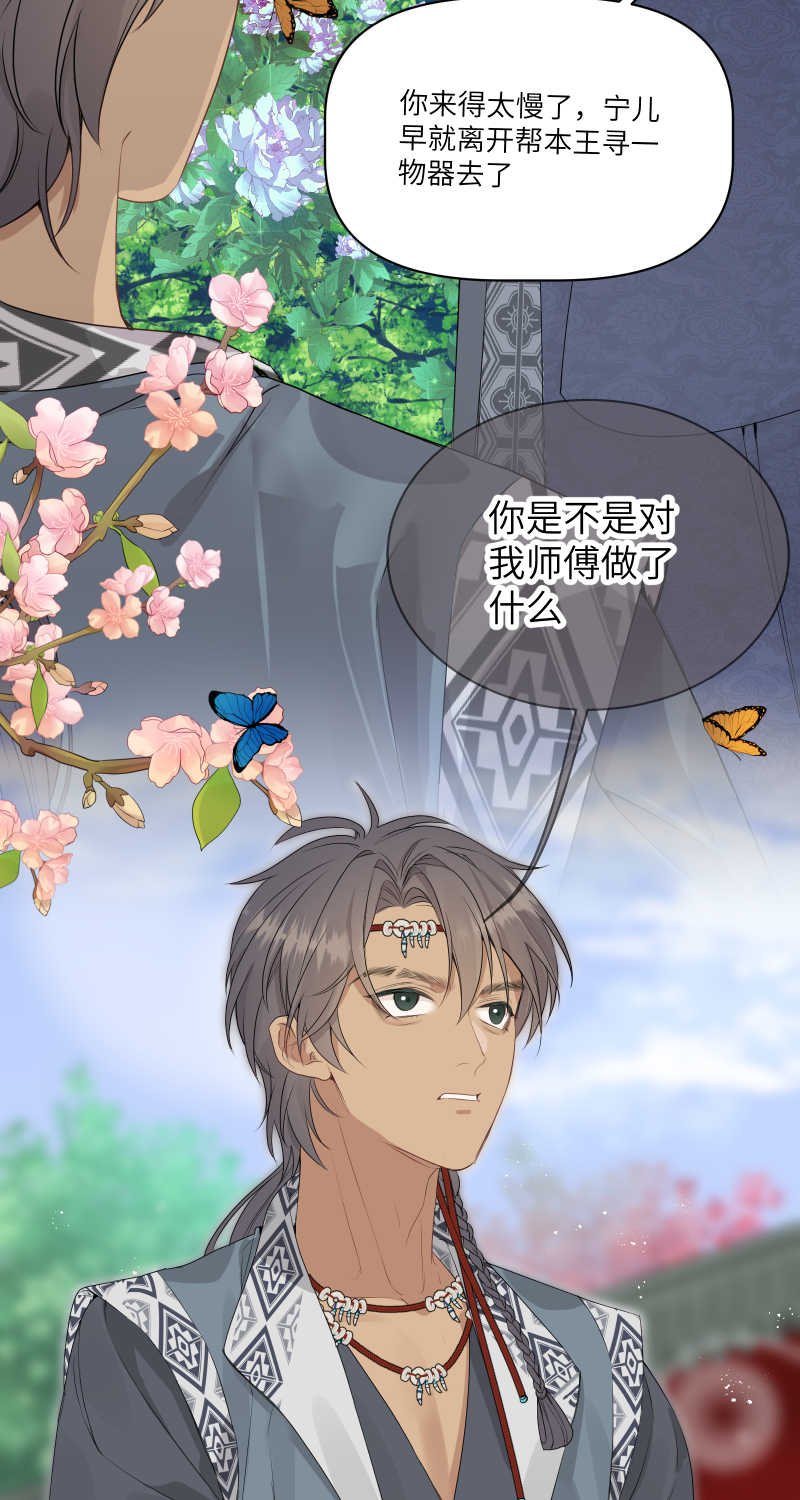 52 李和苍之死-第53话