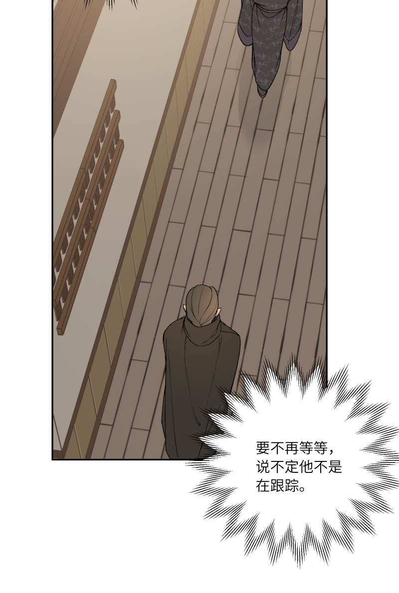 56 酒家保-第57话