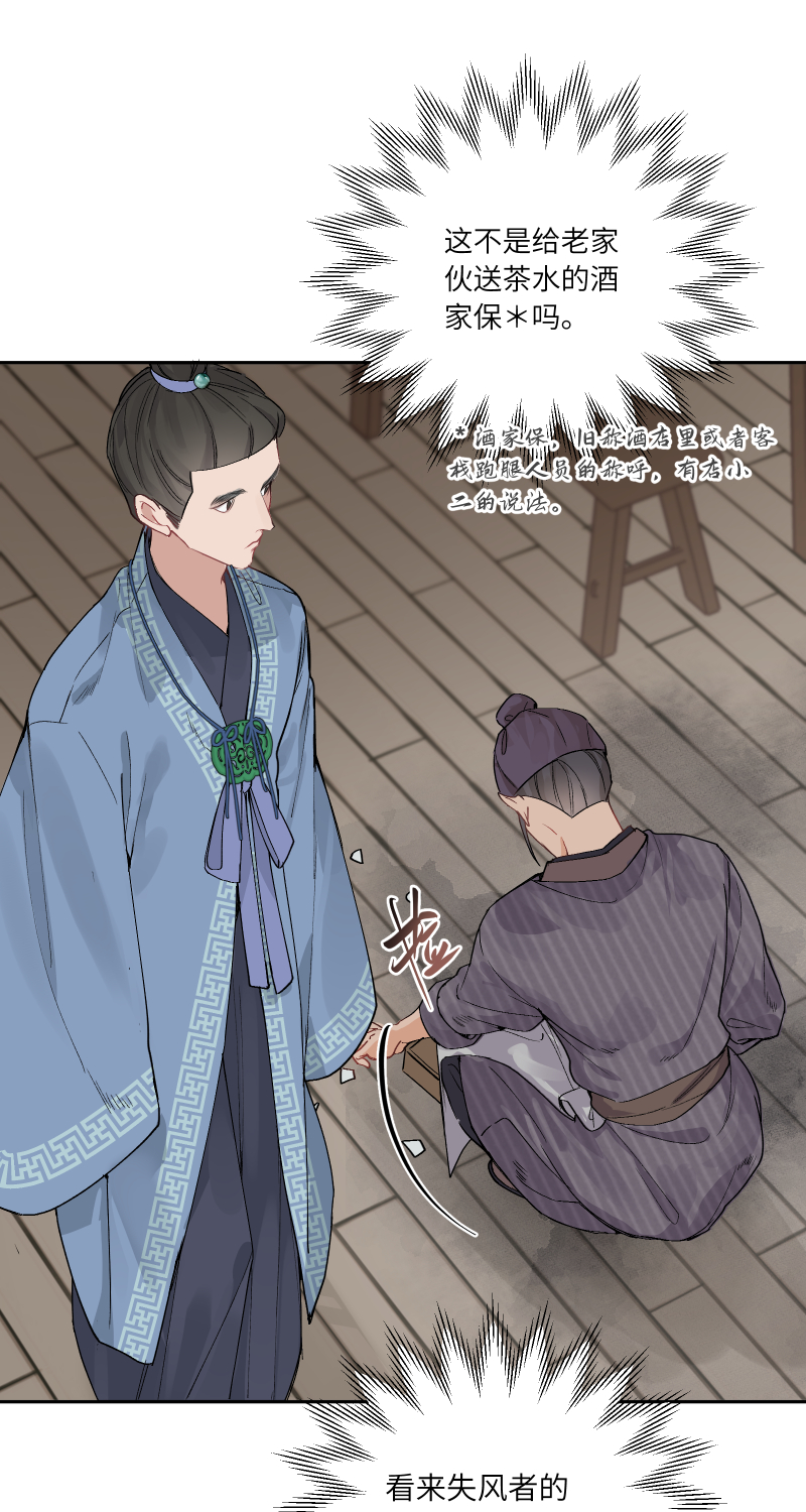 56 酒家保-第57话