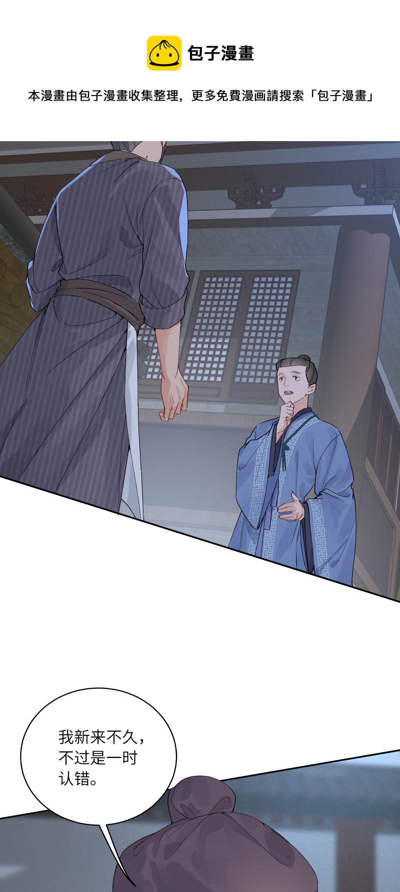 56 酒家保-第57话