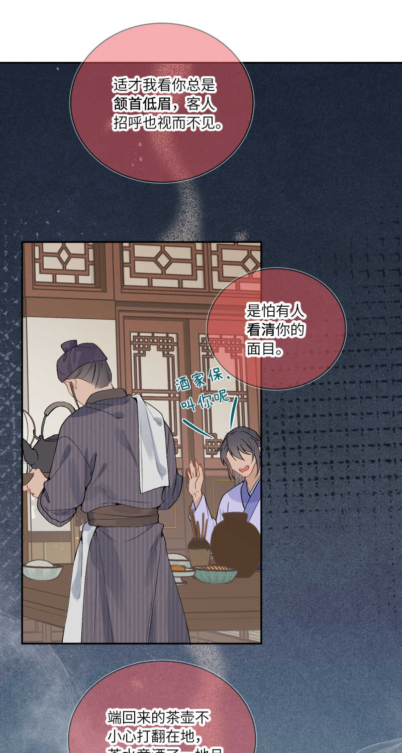 56 酒家保-第57话