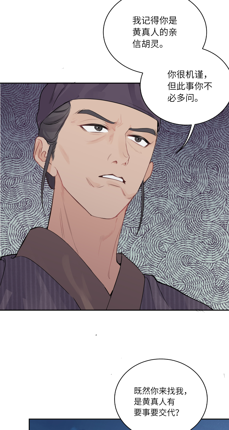 56 酒家保-第57话