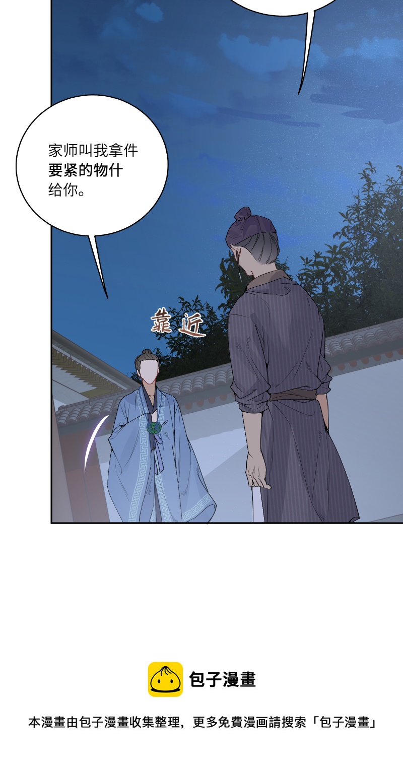 56 酒家保-第57话