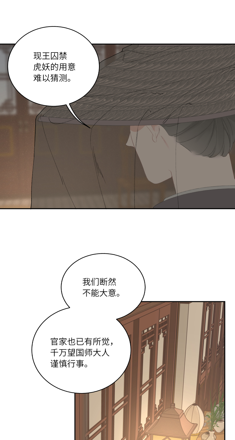 56 酒家保-第57话