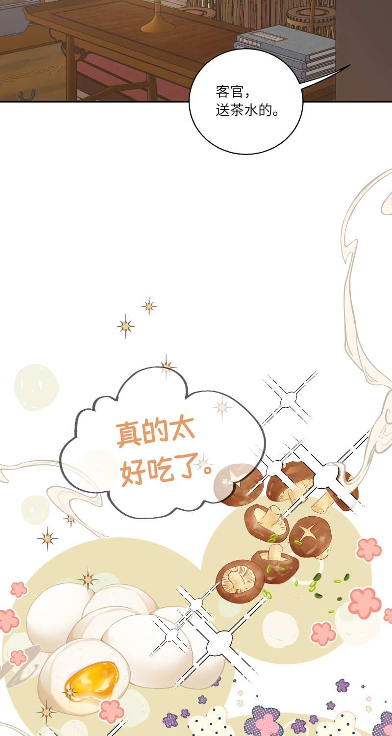 56 酒家保-第57话