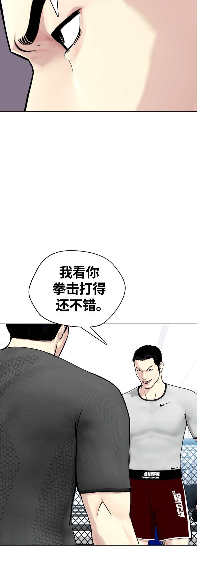 [第15话] 既然决定把我打个半残，那你们也应该有被打残的心理准备啊42