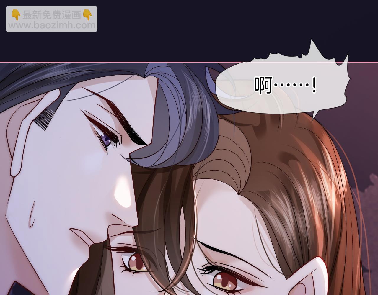 一夜沉婚 - 第11話 身體接觸(1/3) - 1