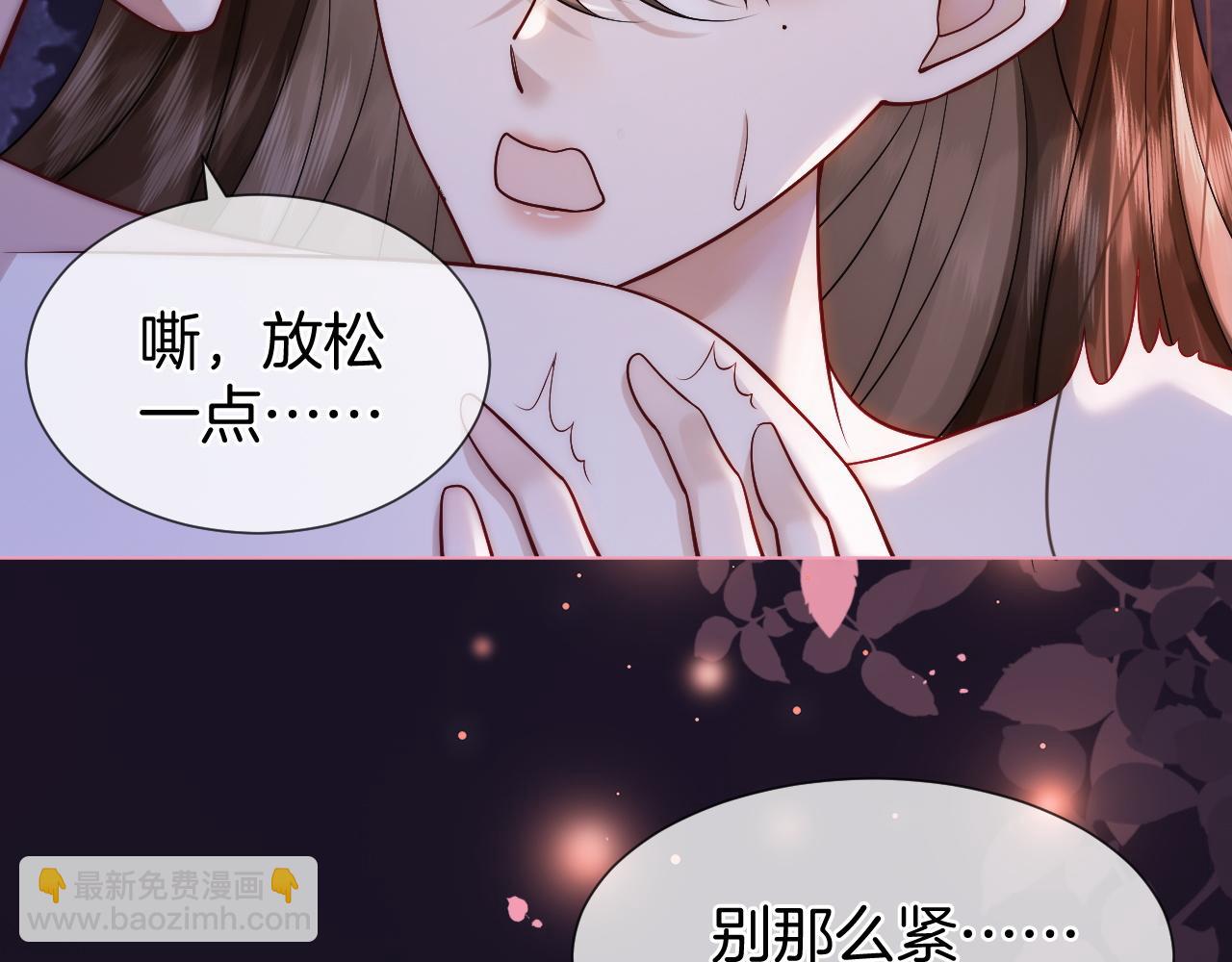 一夜沉婚 - 第11話 身體接觸(1/3) - 2