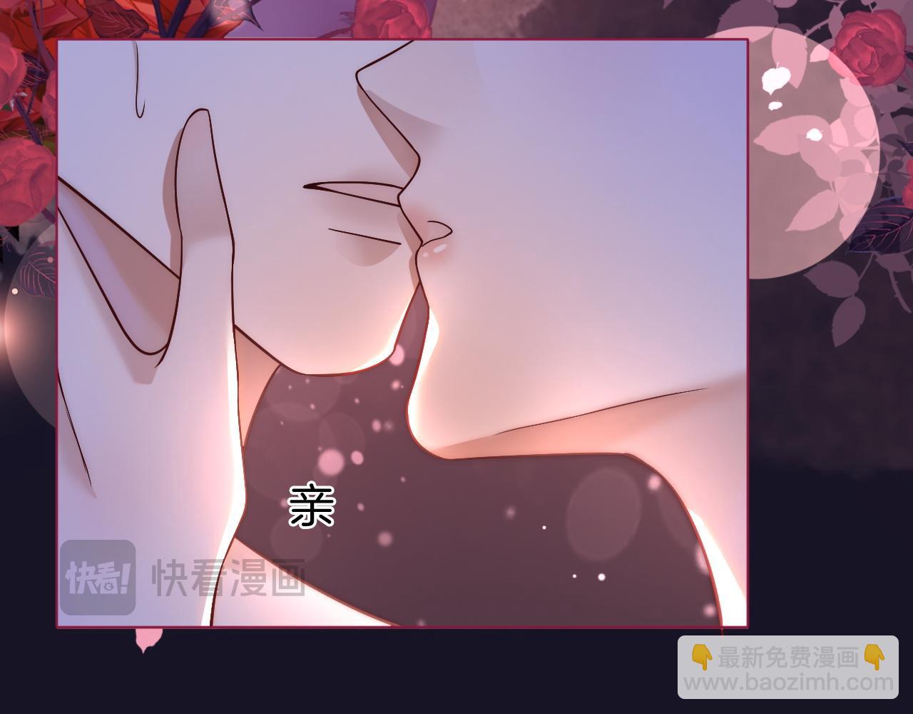 一夜沉婚 - 第11話 身體接觸(1/3) - 1