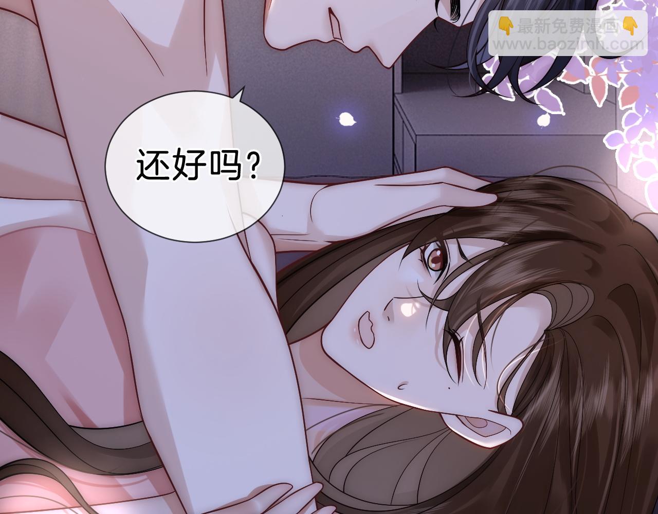 一夜沉婚 - 第11話 身體接觸(1/3) - 3