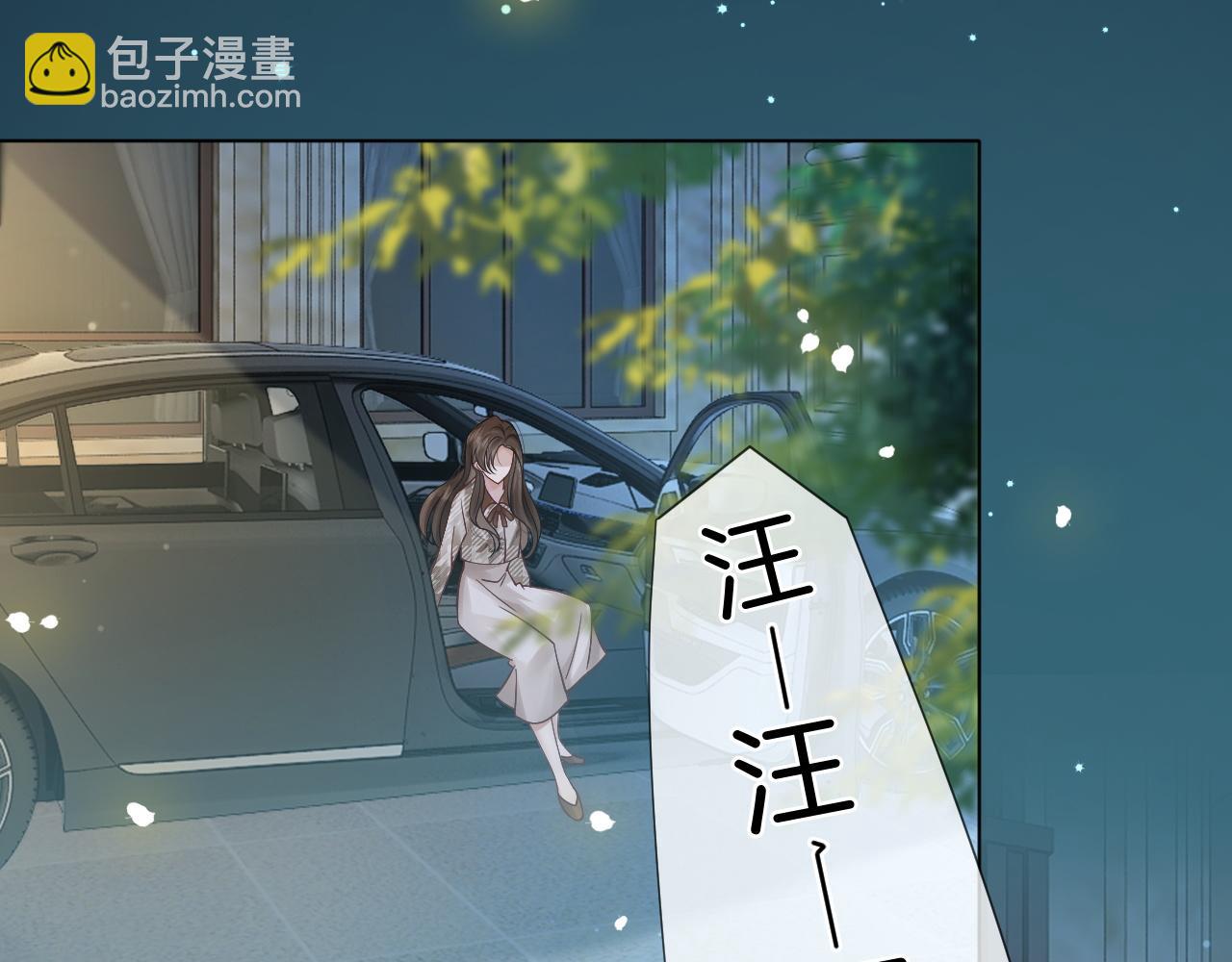 一夜沉婚 - 第17話 姨媽來訪(1/3) - 8